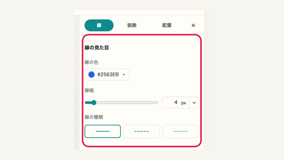 05 線の種類と端点を整えるの操作位置と周辺UI