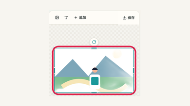 スマホの07 背景透過の完了を確認するの操作位置と周辺UI