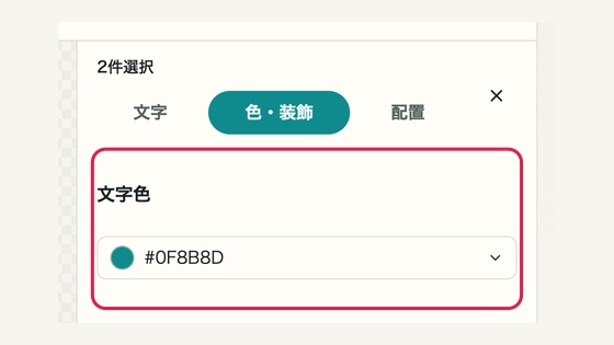 05 同じ種類の要素をまとめて編集するの操作位置と周辺UI