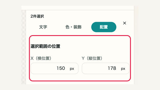 09 単一選択と複数選択の基準の違いを確認するの操作位置と周辺UI