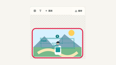 スマホの複数の要素をまとめて揃えるの操作位置と周辺UI