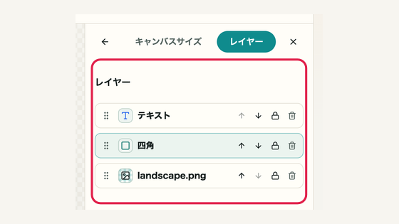 03 背面へ移動するの操作位置と周辺UI
