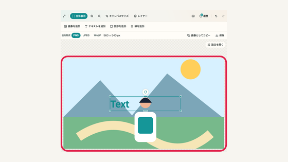 07 選択を解除して仕上がりを確認するの操作位置と周辺UI