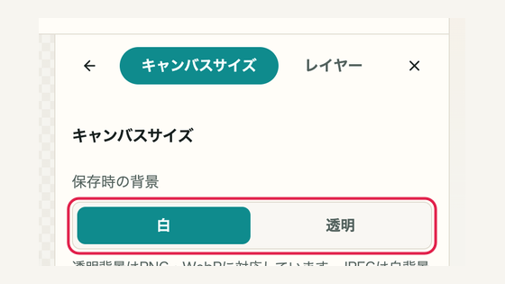 05 余白と背景を確認するの操作位置と周辺UI