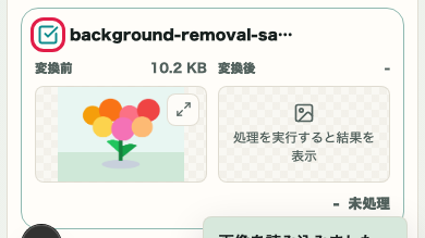 画像フォーマット変換で複数画像を読み込む画面