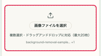 画像フォーマット変換の画像ファイル欄