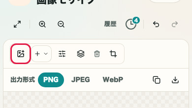 画像モザイク の 画像追加 の操作位置を示す画面