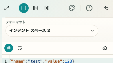 JSON フォーマッター の 結果確認とコピーエリア を示す画面