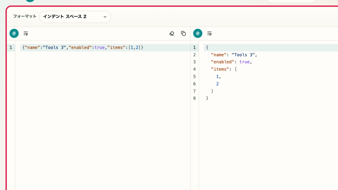 JSON フォーマッター の 結果確認とコピーエリア を示す画面