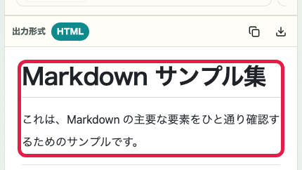 Markdown メモ帳のプレビュー、テーマ、表示切り替えエリアを示す画面