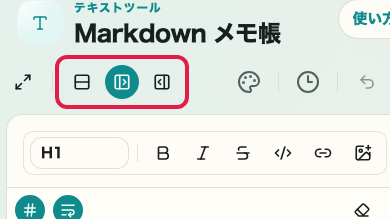 Markdown メモ帳で表示切り替えを操作する位置を示す画面