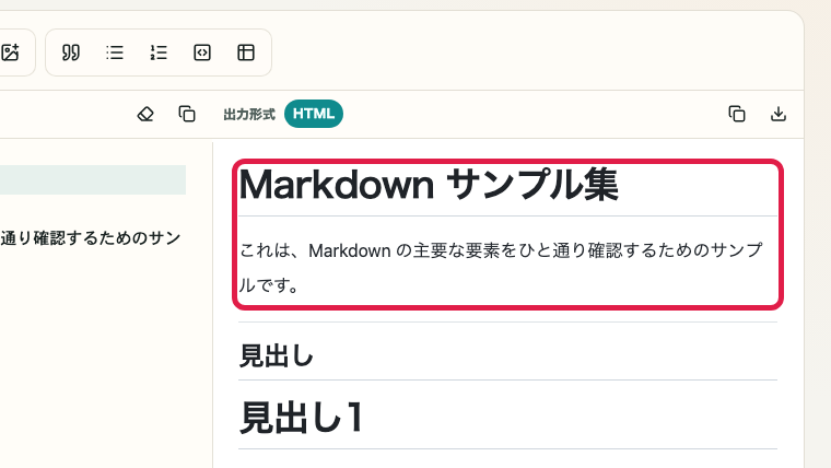 Markdown メモ帳でプレビュー結果を確認する画面