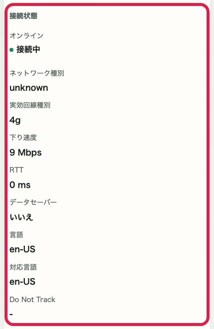 IP・ネットワーク情報確認 の 接続情報 の操作位置を示す画面