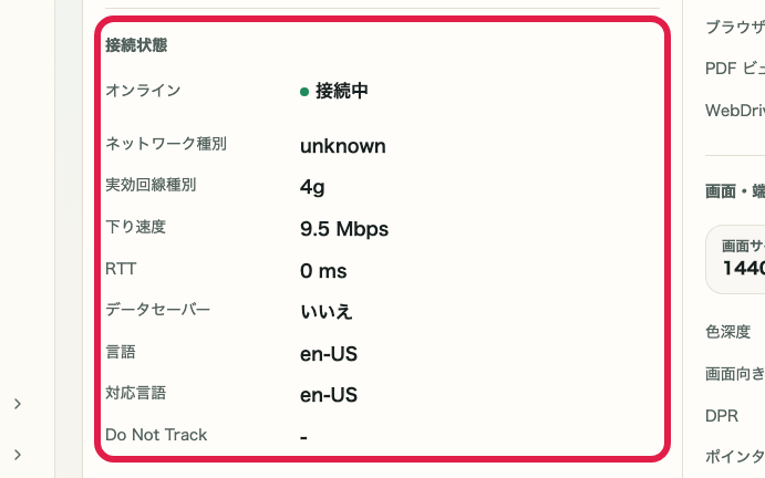 IP・ネットワーク情報確認 の 接続情報 の操作位置を示す画面
