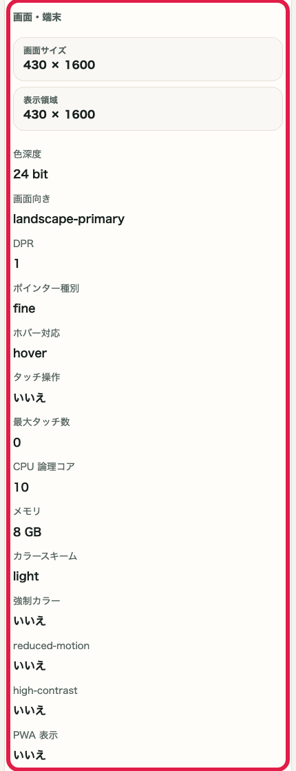 IP・ネットワーク情報確認 の 端末と画面 の操作位置を示す画面