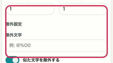 パスワード生成 の プリセットと用途選択エリア を示す画面