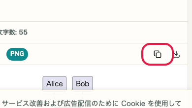 PlantUML プレビュー の 画像コピー の操作位置を示す画面