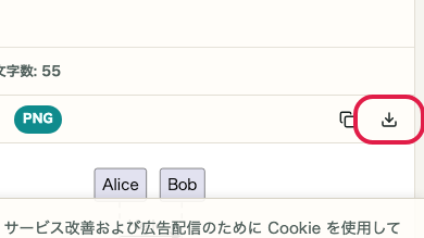 PlantUML プレビュー の 画像ダウンロード の操作位置を示す画面