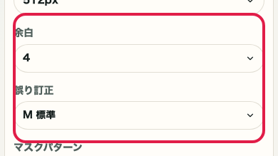 QR コード生成 の 内容入力エリア を示す画面