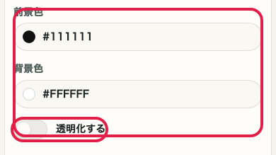 QR コード生成 の 色設定へ進む の操作位置を示す画面
