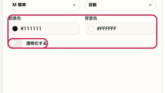 QR コード生成 の 色設定へ進む の操作位置を示す画面