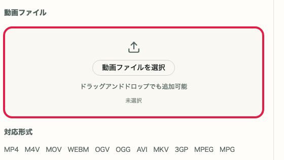 動画フォーマット変換 の 動画ファイル の操作位置を示す画面
