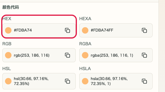 显示 确认 HEX / HEXA 使用位置的辅助截图