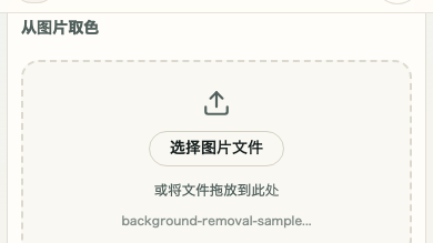 显示 点击预览 使用位置的辅助截图