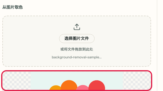 显示 点击预览 使用位置的辅助截图