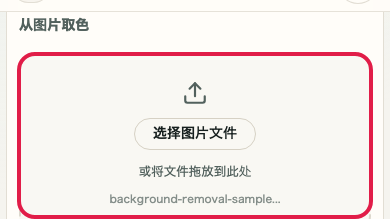 显示 添加图片 使用位置的辅助截图