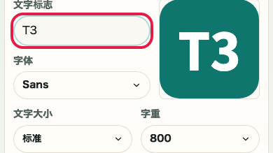 显示 Favicon 生成器 中 选择素材 操作位置的画面