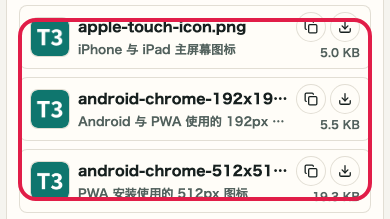 显示 Favicon 生成器 中 尺寸预览 操作位置的画面