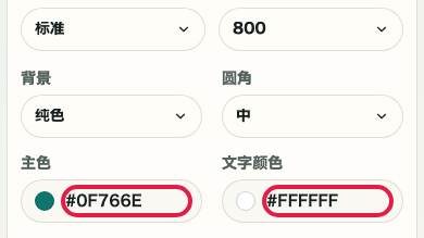 显示 Favicon 生成器 中 文字标志设置 操作位置的画面