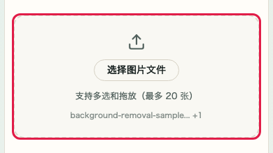 图片背景透明化: 图片文件