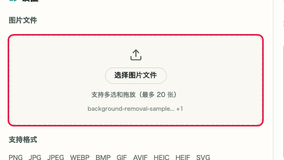 图片背景透明化: 图片文件