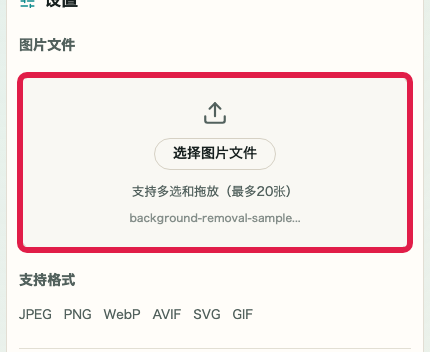 画像圧縮 の 画像ファイル選択 の操作位置を示す画面