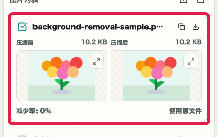 画像圧縮 の 圧縮結果一覧 を示す画面