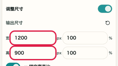 图片裁剪与调整尺寸: 加载图片并选择编辑方式