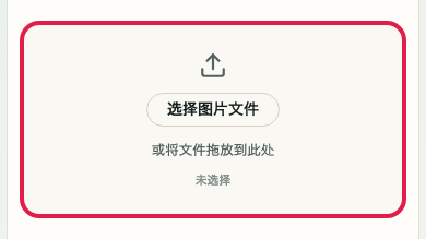 图片裁剪与调整尺寸: 图片文件