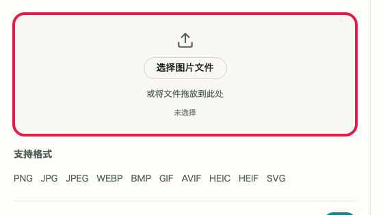 图片裁剪与调整尺寸: 图片文件