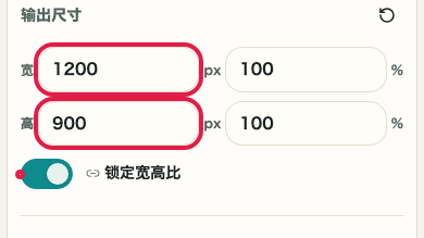 图片裁剪与调整尺寸: 调整尺寸