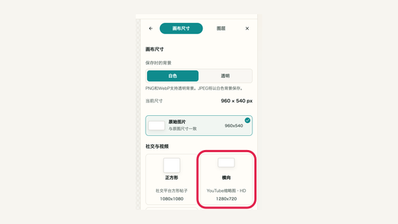 画布大小的操作位置和周边界面