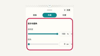 手机上选择栏与详细设置的操作位置和周边界面
