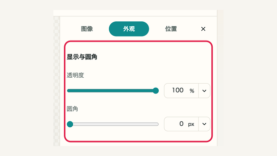 选择栏与详细设置的操作位置和周边界面