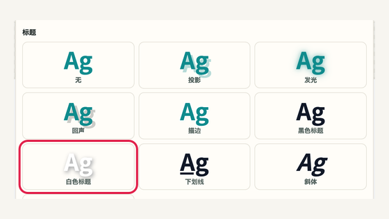 文字预设的操作位置和周边界面