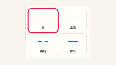 手机上指示与线条的操作位置和周边界面