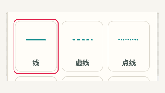 指示与线条的操作位置和周边界面