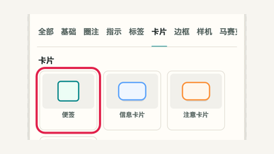 手机上标签与卡片的操作位置和周边界面