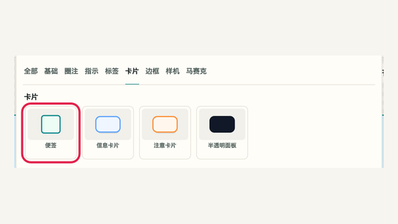 标签与卡片的操作位置和周边界面