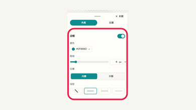 手机上边框与线条的操作位置和周边界面